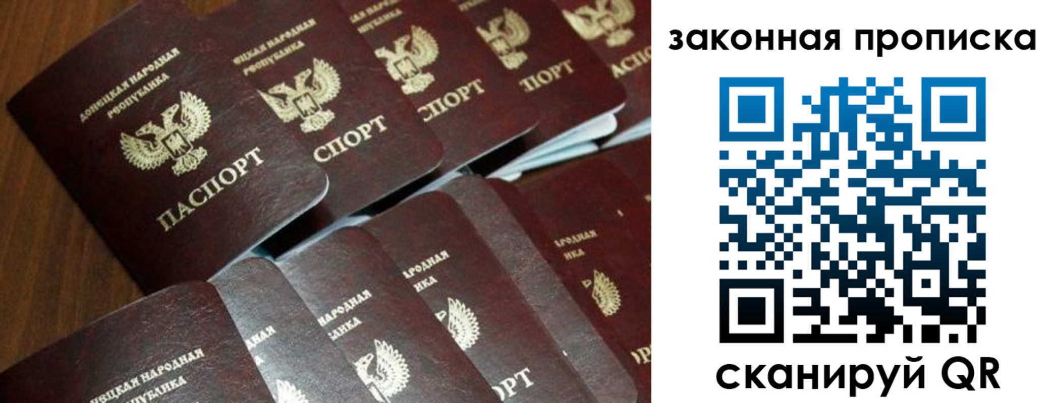 прописка в квартире в Волхове