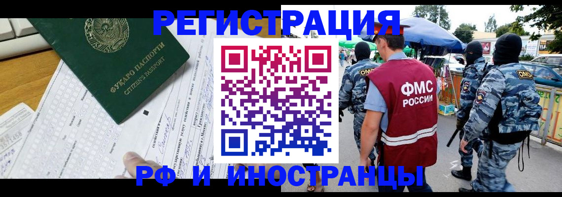 прописка ребенка в Волхове