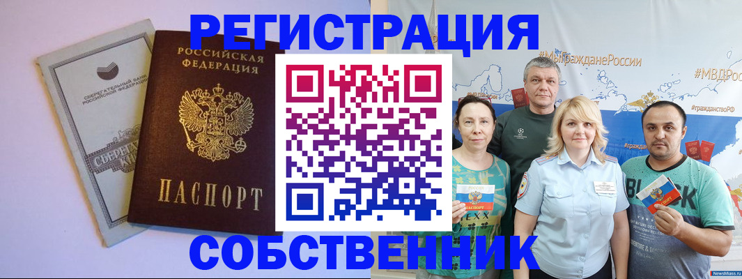 прописка для кредита в Волхове