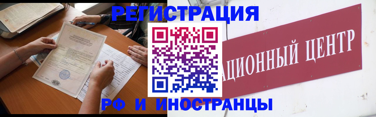 прописка регистрация в Волхове
